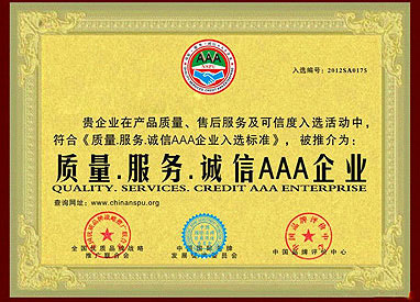 節能環保產品證書